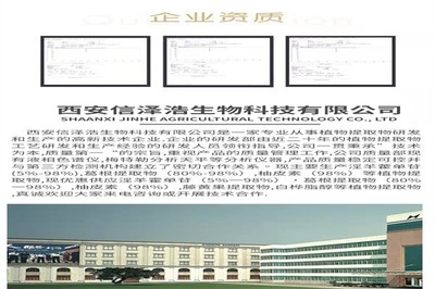 了解辽阳哪里有羊藿单甙批发2021