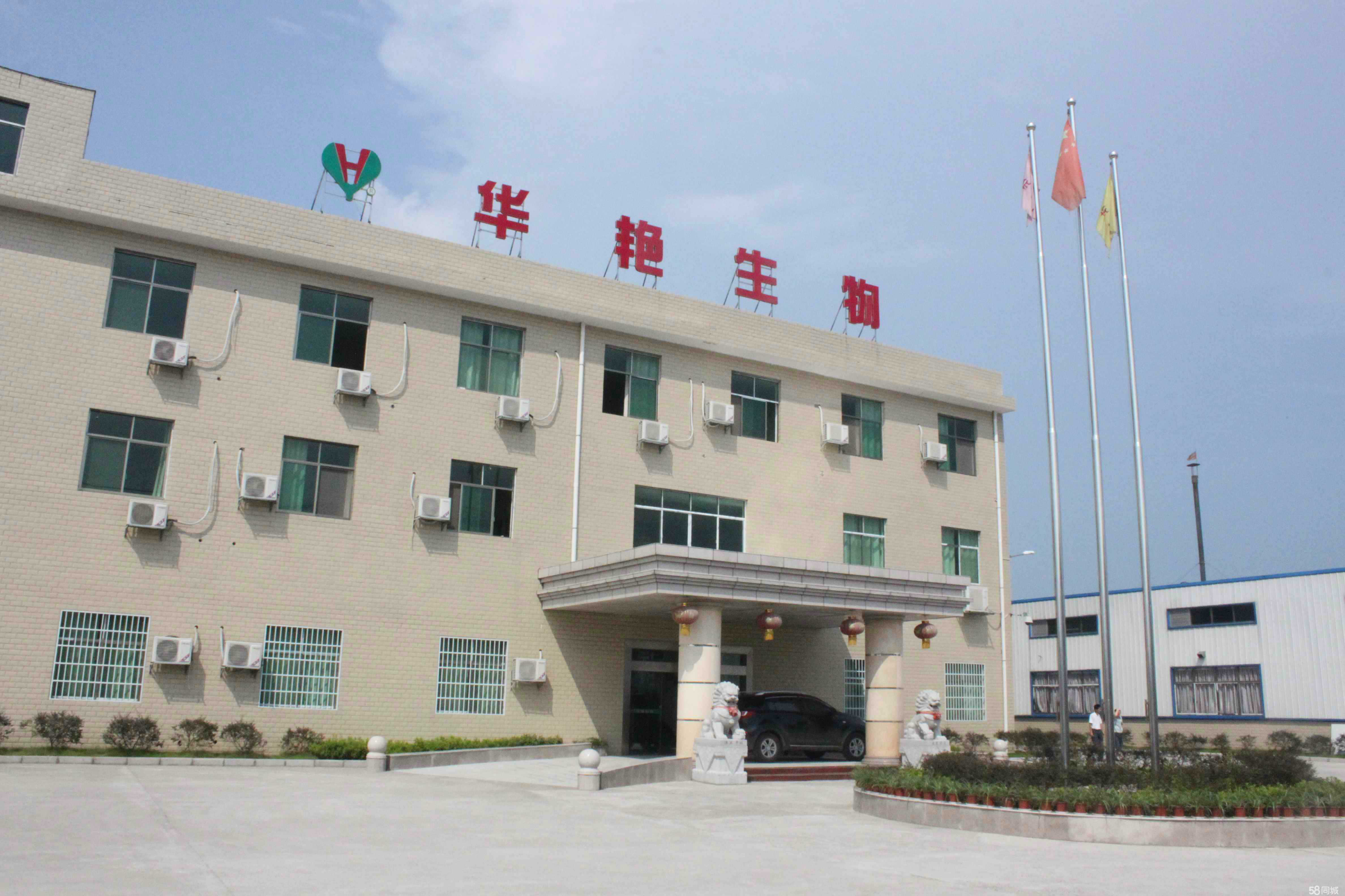 湖南华艳生物科技
